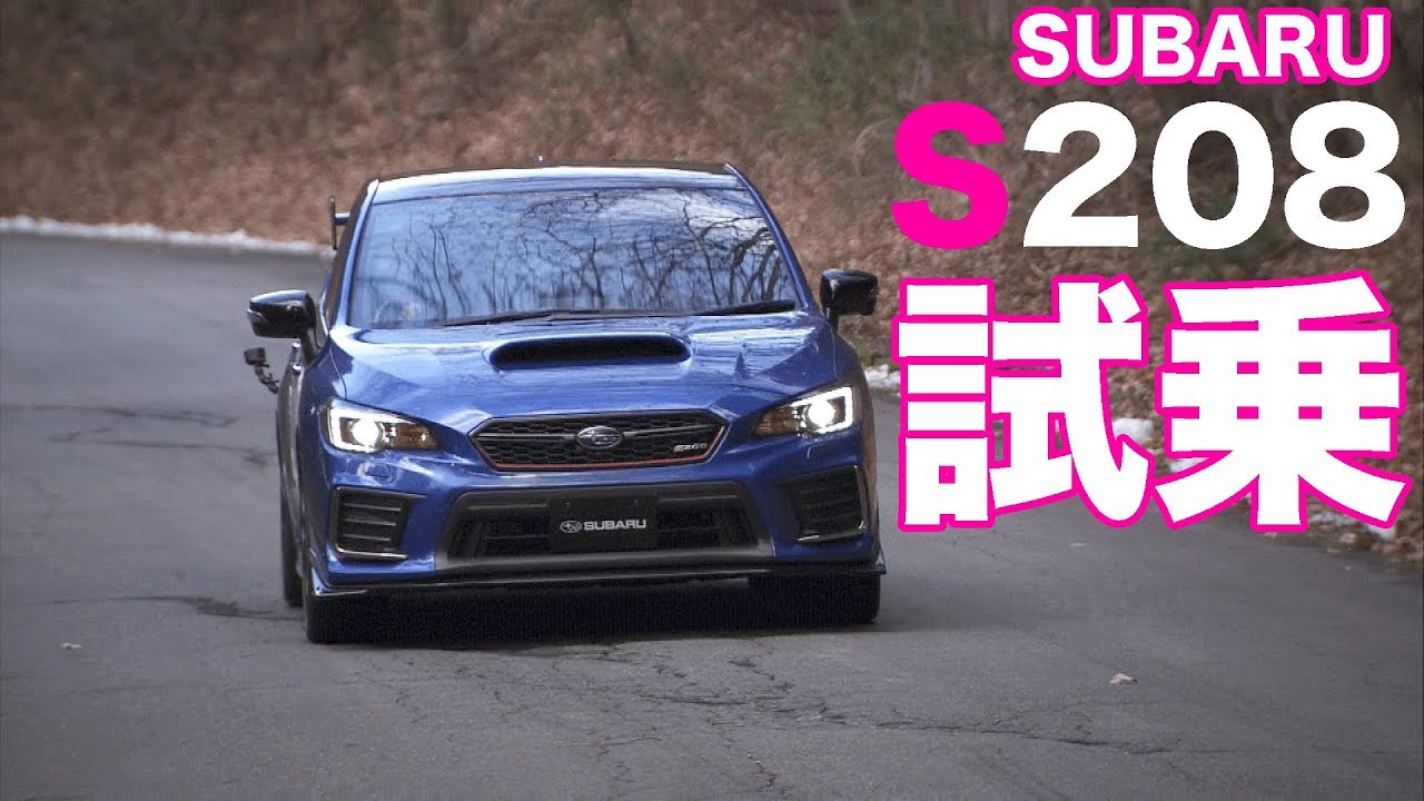 スバルS208-試乗編-＠群サイ／SUBARU S208 TESTDRIVE@GUNMA CYCLESPORTSCENTER