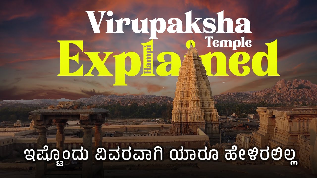 ಇದನ್ನೆಲ್ಲ ಹೇಗೆ ನಿರ್ಮಾಣ ಮಾಡಿದರು? Hampi EP 5