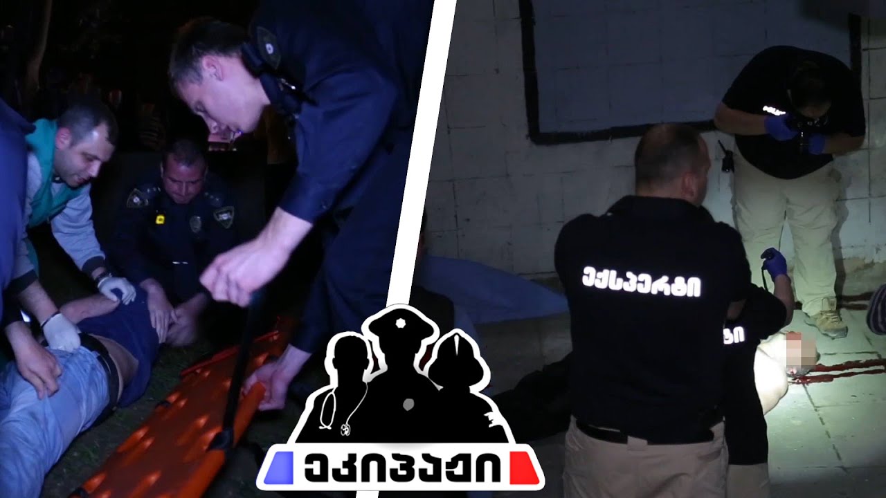 #ეკიპაჟი