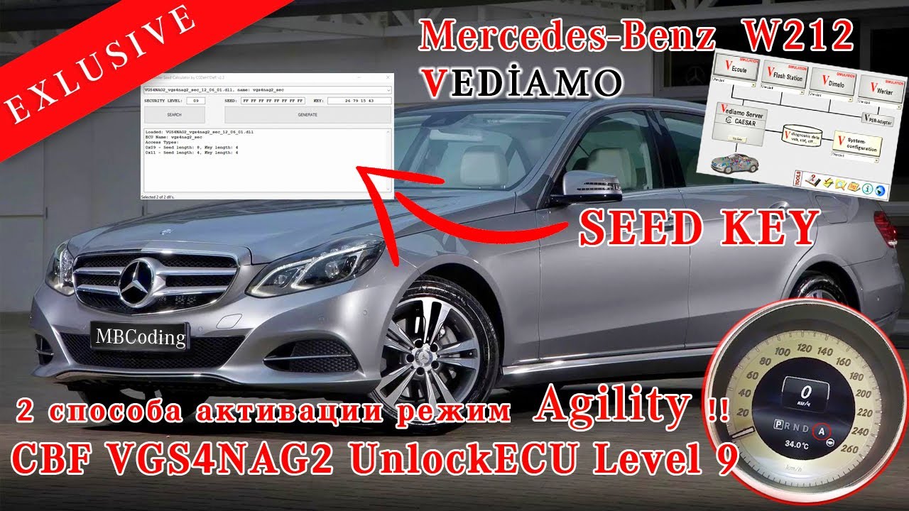 Два способа активации режима Agility! Mercedes Benz W212! CBF VGS4nag2 vs SeedCalc. 100% результат!