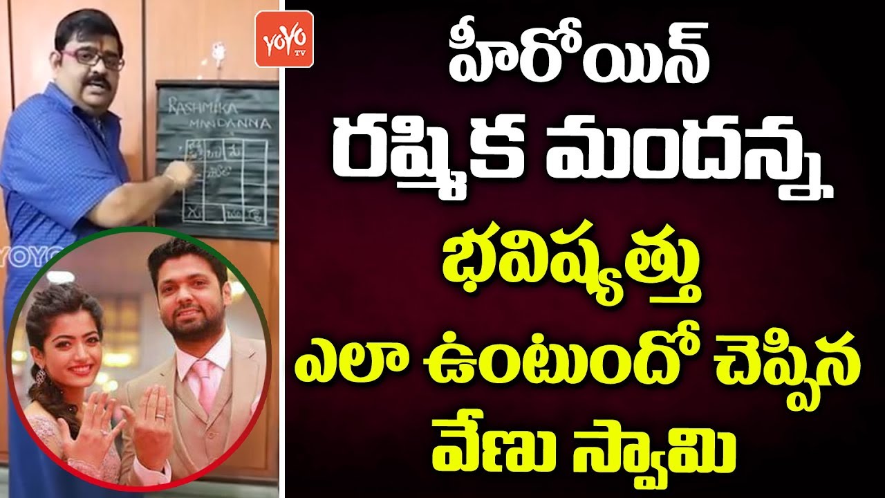 Venu Swamy Prediction on Heroine Rashmika Mandanna |  Astrology | Horoscope | YOYO TV Channel
