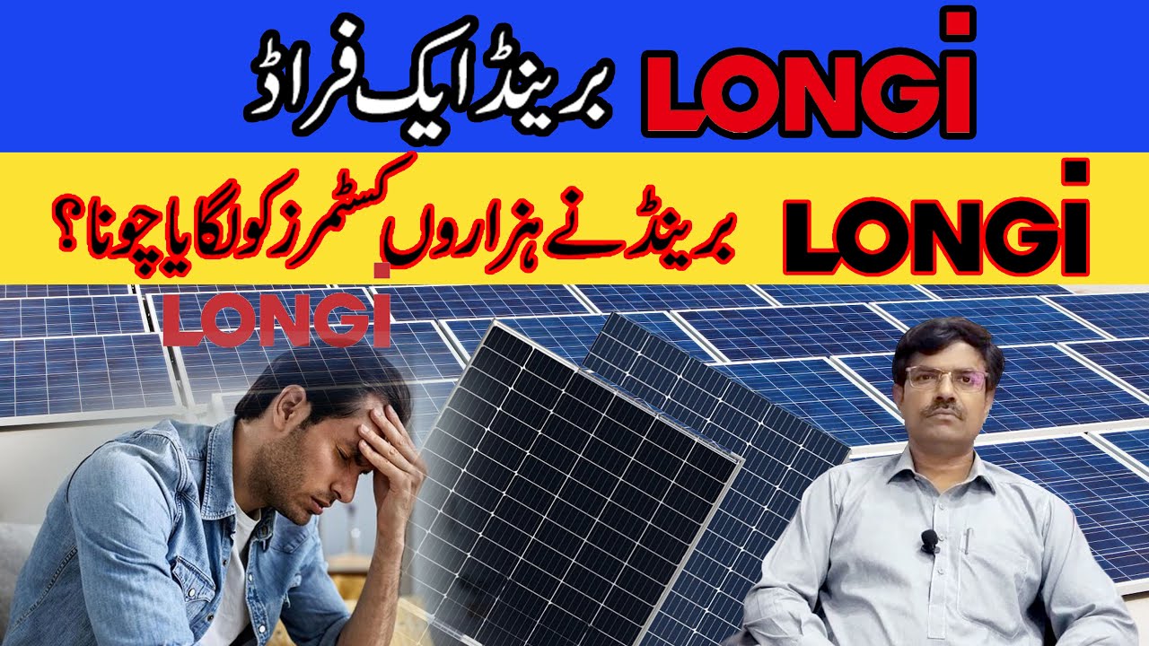 Longi Brand is a Fraud. #solarpanels  #solarconverter  #solarinstallation #solarpower #solarsystem