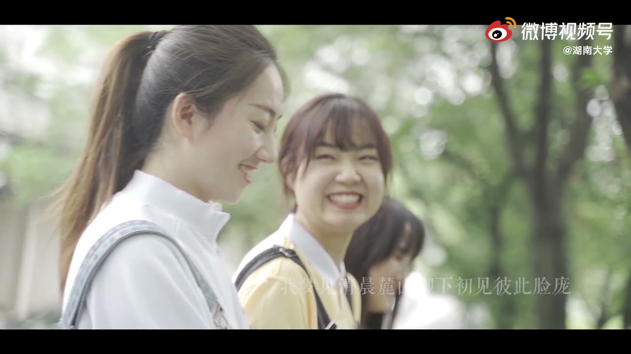 Hunan University 【2021, Graduation Season】 | 湖南大学《四季予你》