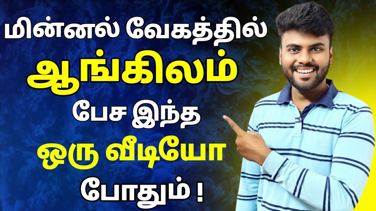 How to Make Sentences in English Conversation |Spoken English in Tamil | English Pesa Aasaiya |