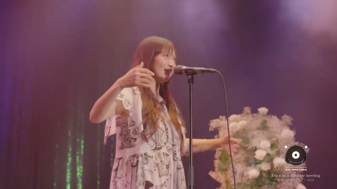 KOKIA 一期一会のうたツアー Once in a life time meeting 2024 Trailer　（ダイジェスト）