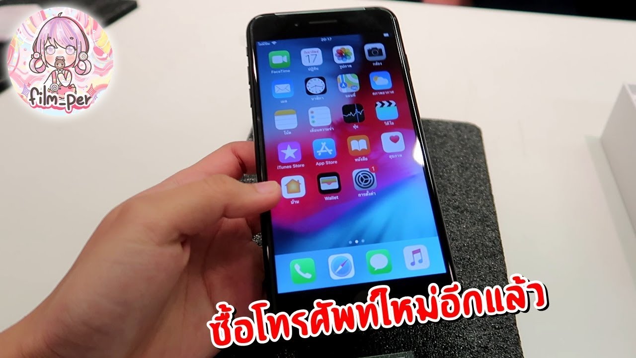 ซื้อโทรศัพท์ใหม่อีกแล้ว Film Happy Channel