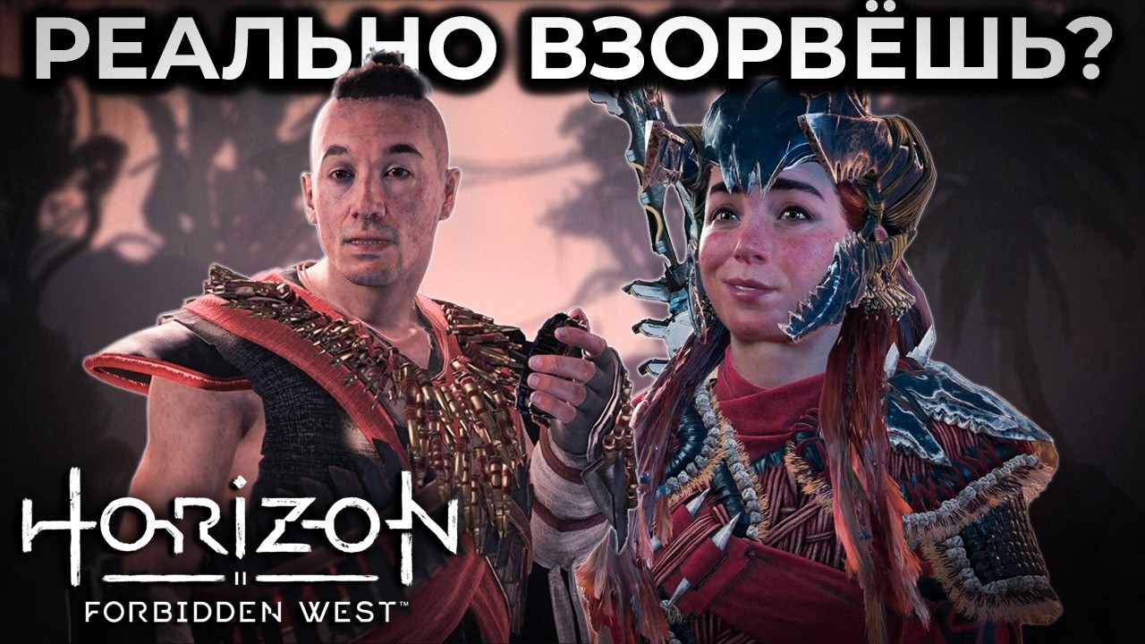 Обезьяна с гранатой - Horizon Forbidden West #23 | Прохождение для души