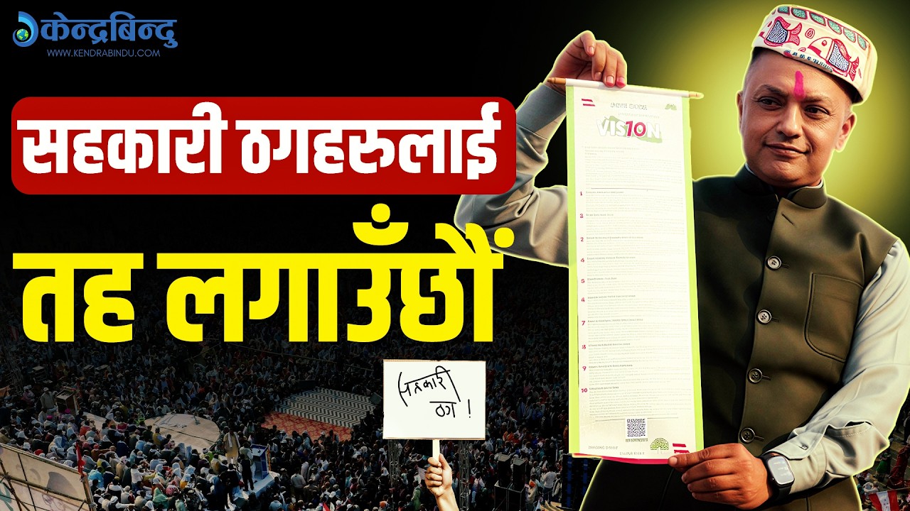 अव प्रश्न सोध्दा गोली खानु पर्दैन :  गगन थापा, सभापति नेपाली काँग्रेस | Gagan Thapa, Nepali Congress
