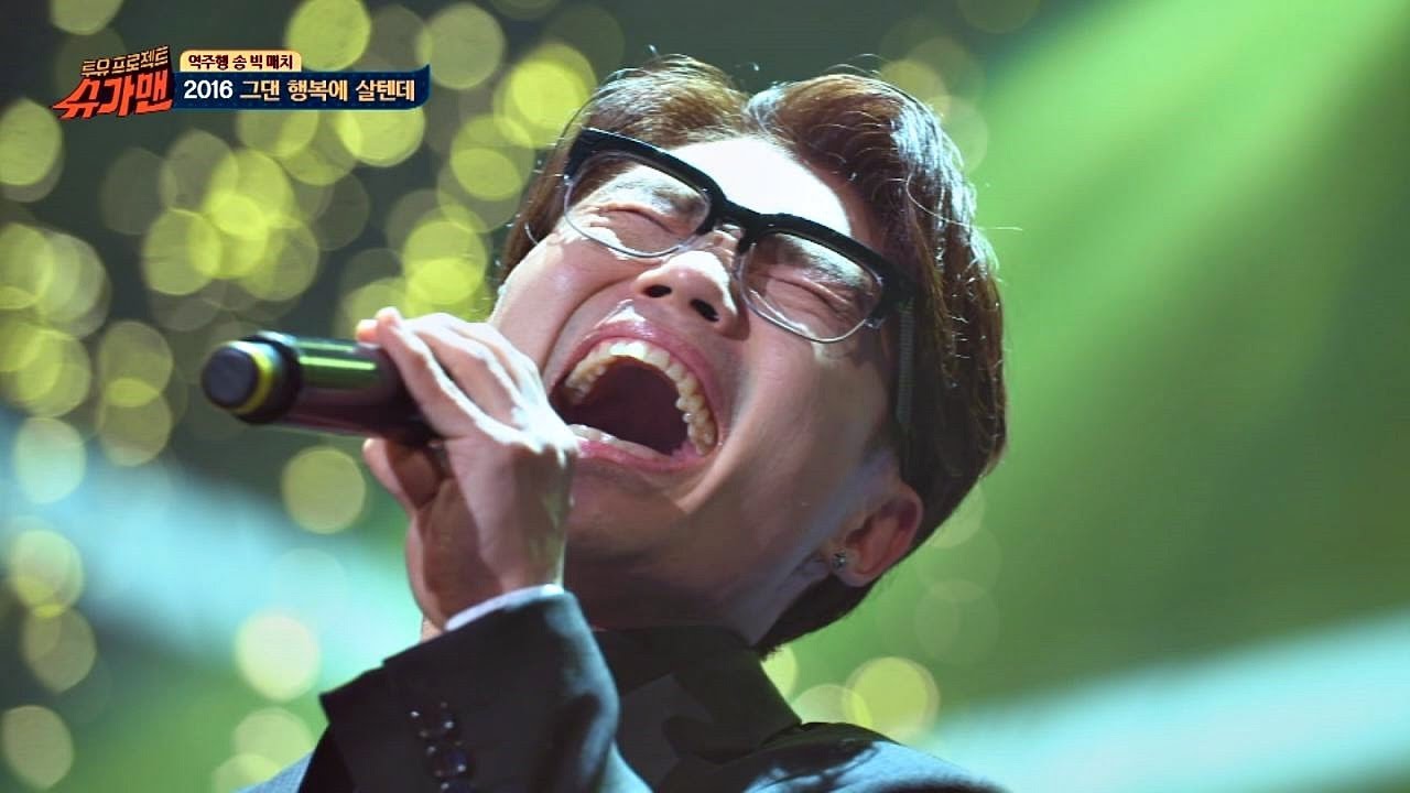 김범수 &prime;2016 그댄 행복에 살텐데&prime; ♪〈슈가맨1(SUGARMAN1) 16회〉