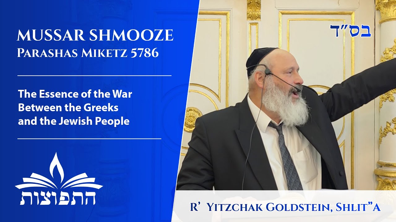 The Essence of the War Between the Greeks and the Jewish People | Miketz | Rabbi Yitzchak Goldstein