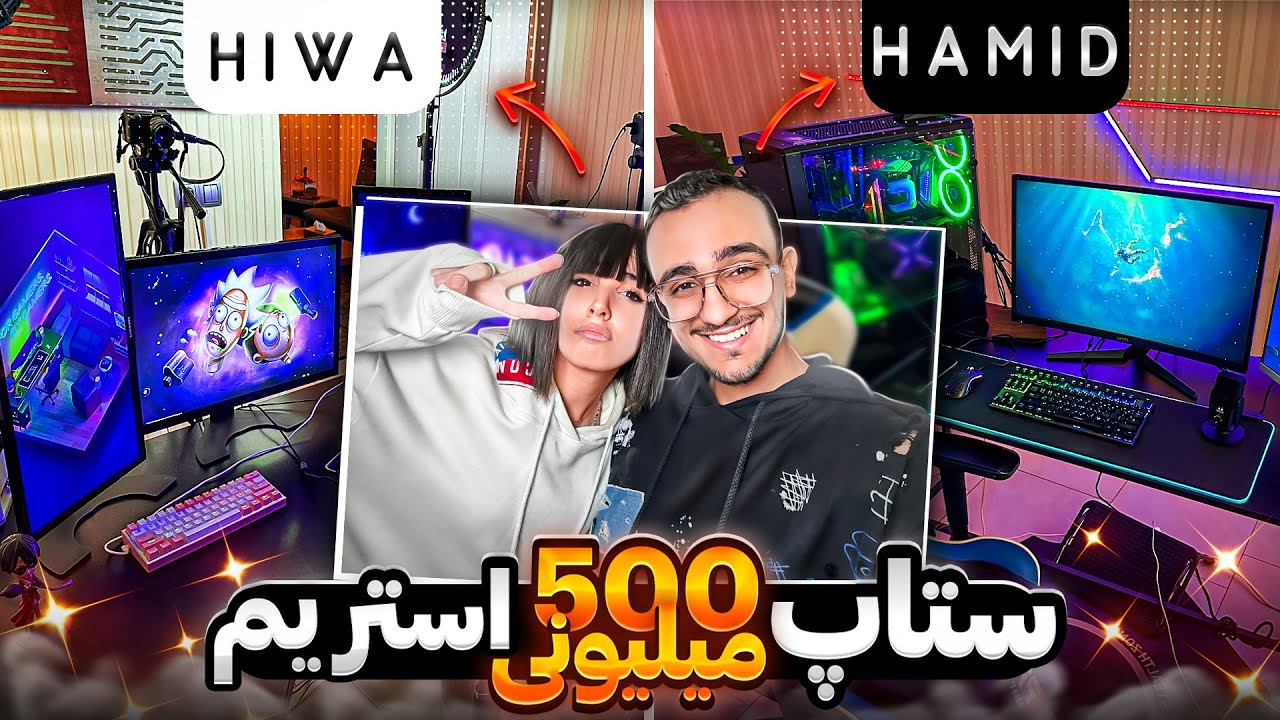 @hiwagirl @powerwolfgamingggg 😍🧊روم تور ۵۰۰ ملیونی منو هیوا room tour 🤟🏻