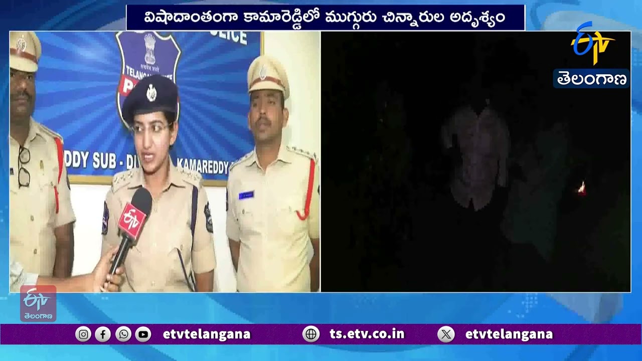 ASP Chaitanya Reddy Exclusive Interview on Kamareddy Children Murder Case