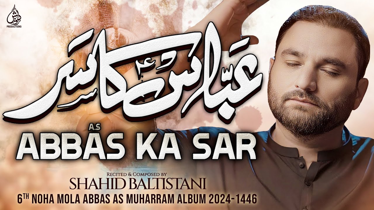 Shahid Baltistani Nohay 2024 | Abbas Ka Sar | Noha Hazrat Abbas 2024 | Muharram 2024 / 1446