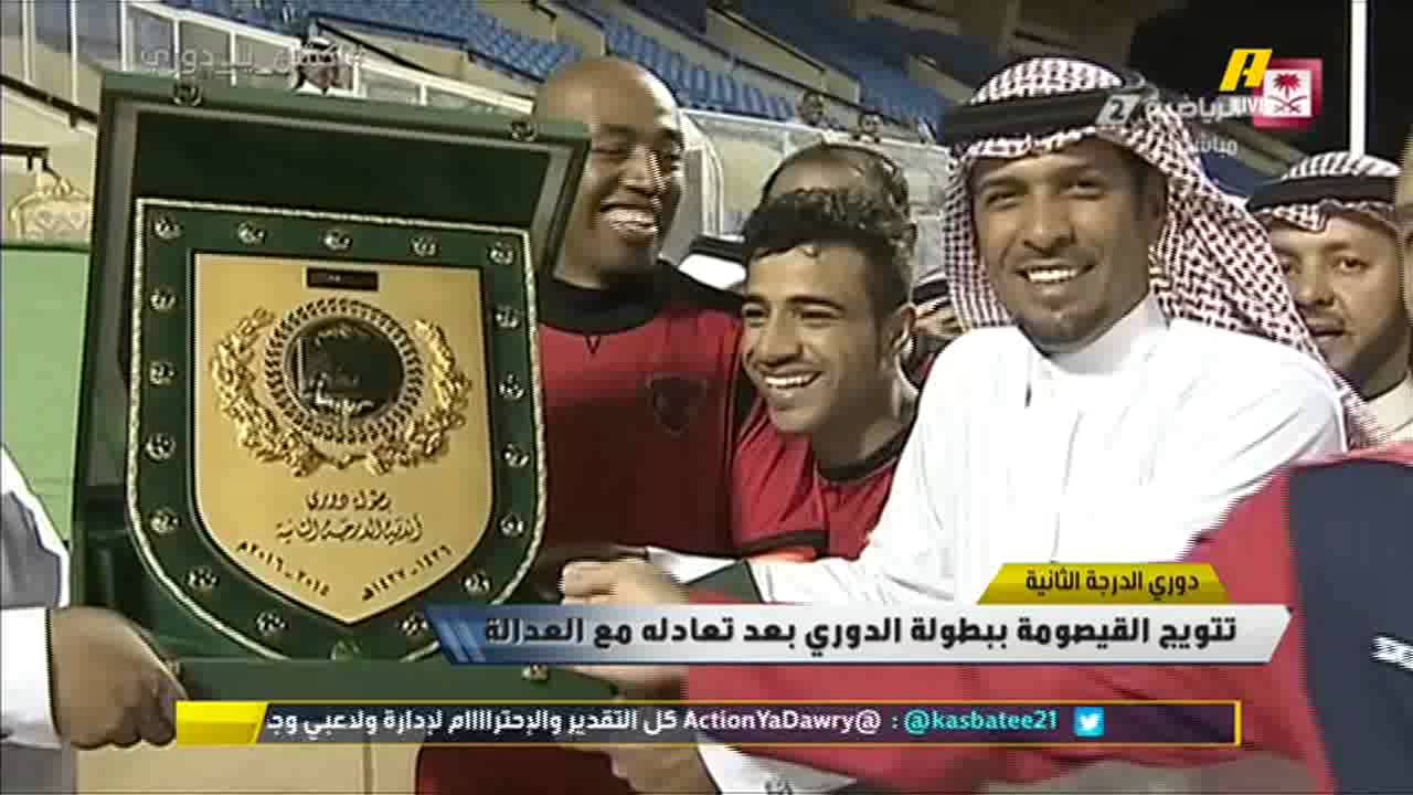 اكش يا دوري 27 فبراير 2016  - تقرير عن تتويج نادي القيصومة