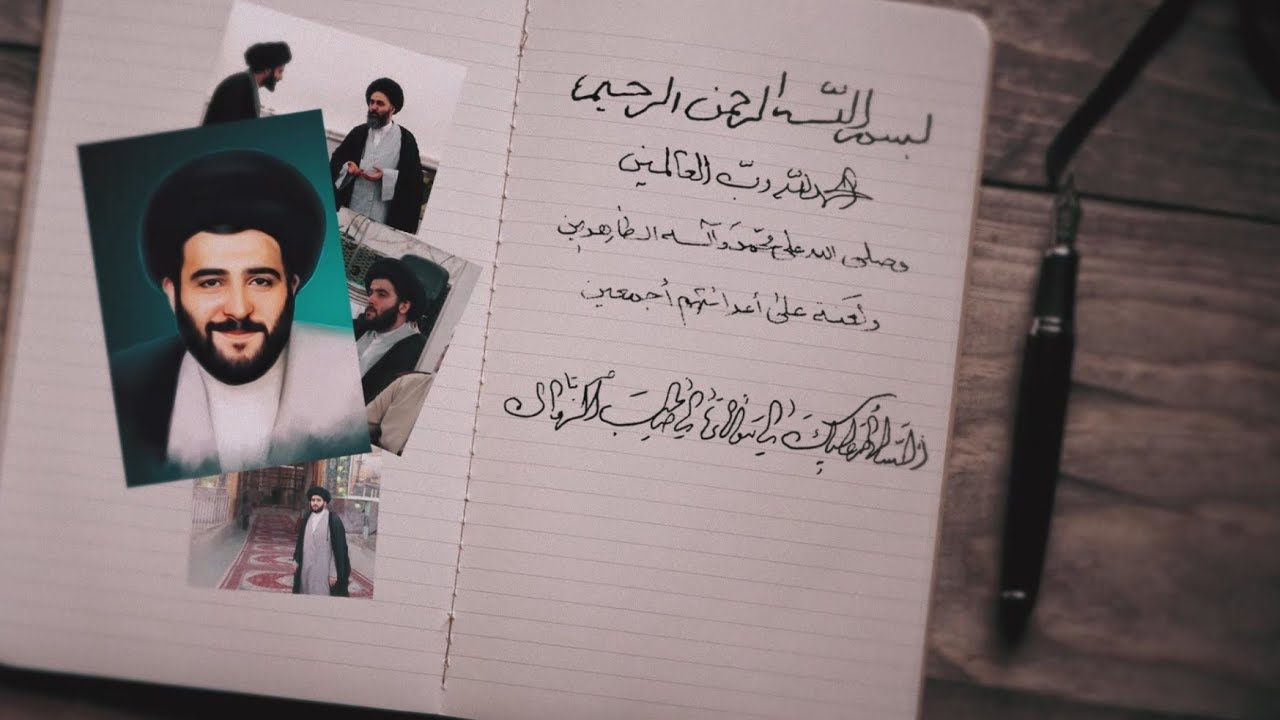 ذكرى رحيل العلامة السيد محمد جواد الشيرازي (قدس الله نفسه الزكية)