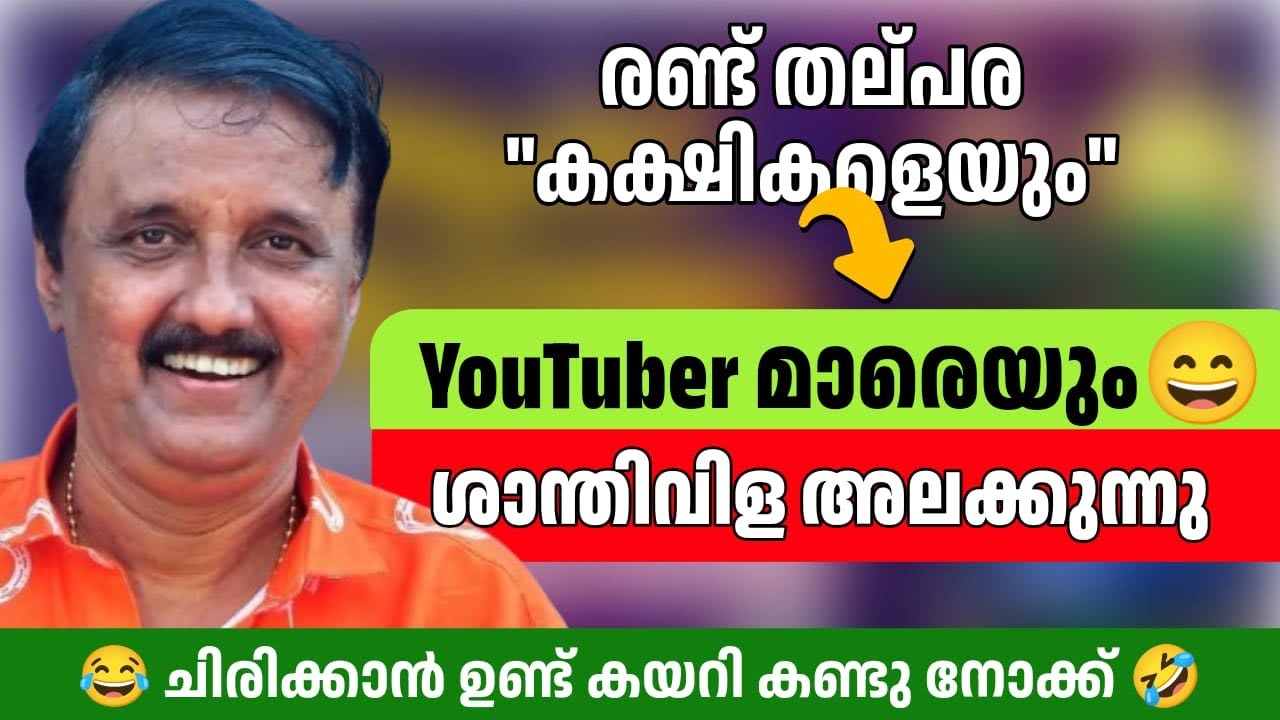 ഇങ്ങേരുടെ കാര്യം🤣 റിയാക്ഷൻ എന്നൊക്കെ പറഞ്ഞാൽ ഇതാണ് 😄 കണ്ണ് കണ്ടു നോക്ക് | Shatalk