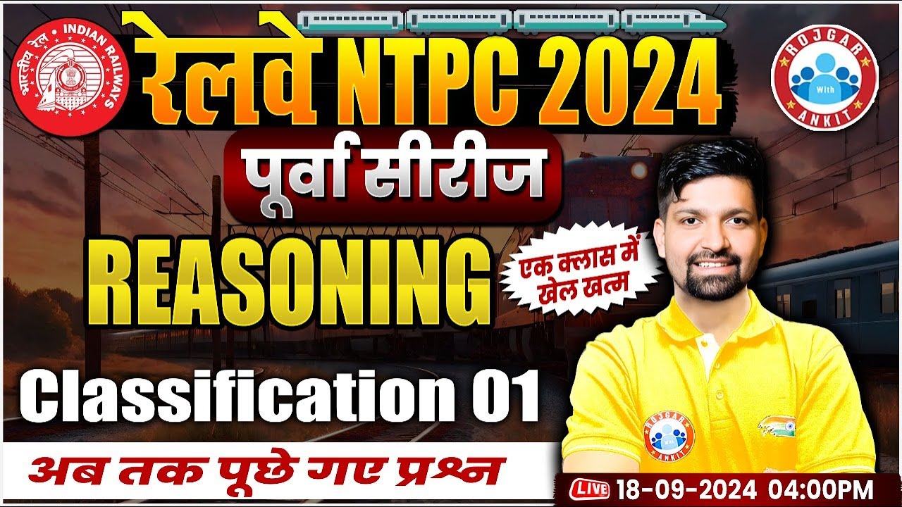 RRB NTPC 2024 | RRB NTPC Reasoning | Classification | Railway NTPC Classes, Reasoning by Sandeep Sir