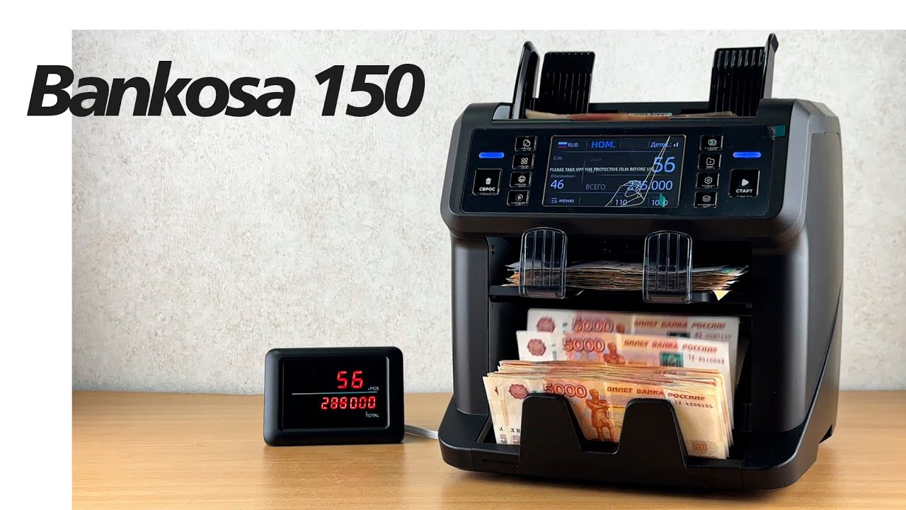 Bankosa 150 - счетчик-сортировщик банкнот