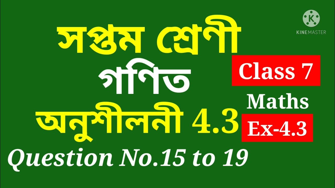 Class 7 Maths, Ex-4.3 Question No.15 to 19 Solution Assamese medium Ch-4 
