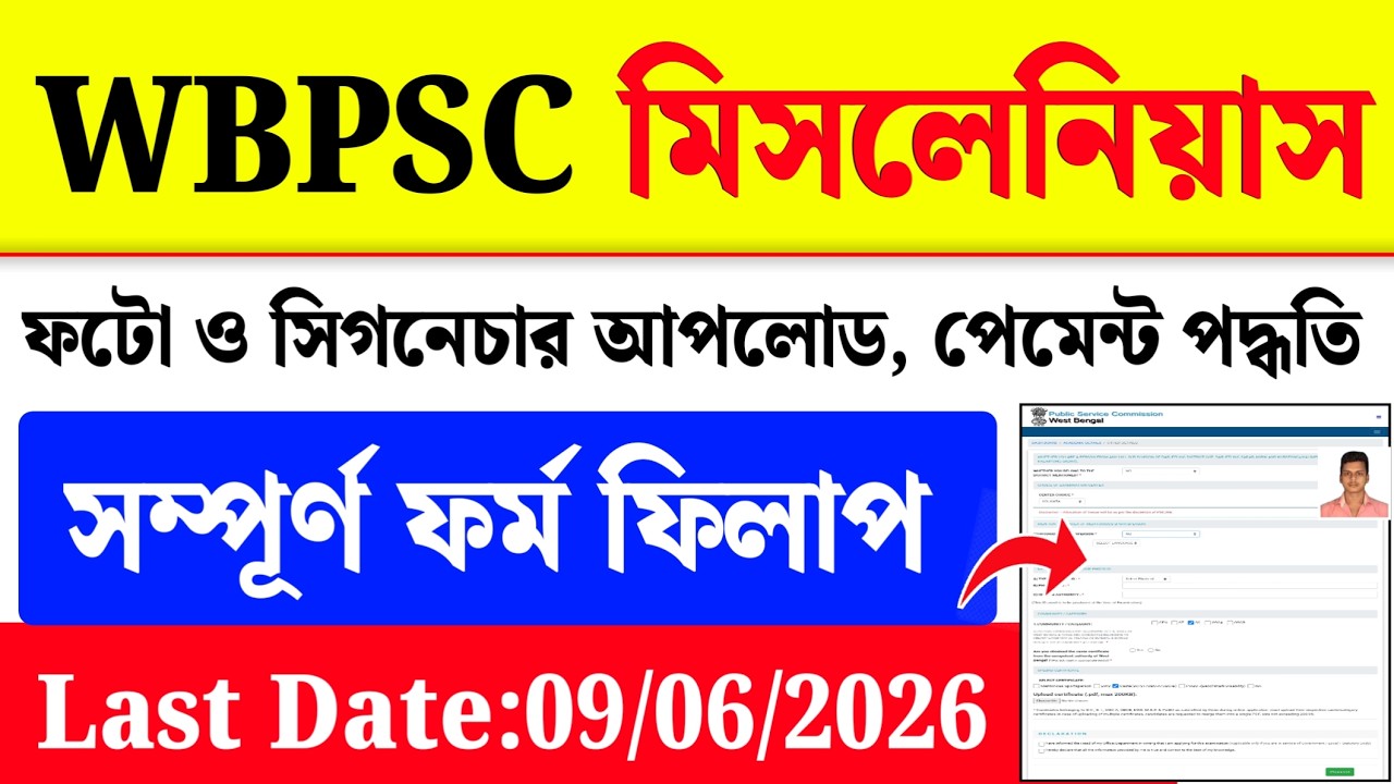 WBPSC Miscellaneous Form Fill Up 2026| PSC Miscellaneous Online Apply 2026
