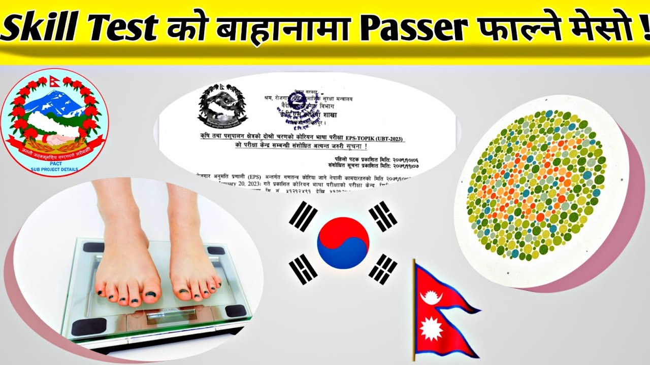 Agriculture Skill Test 2023// Eps News Nepal// Eps Topik Exam In Nepal // Korean language // E-9
