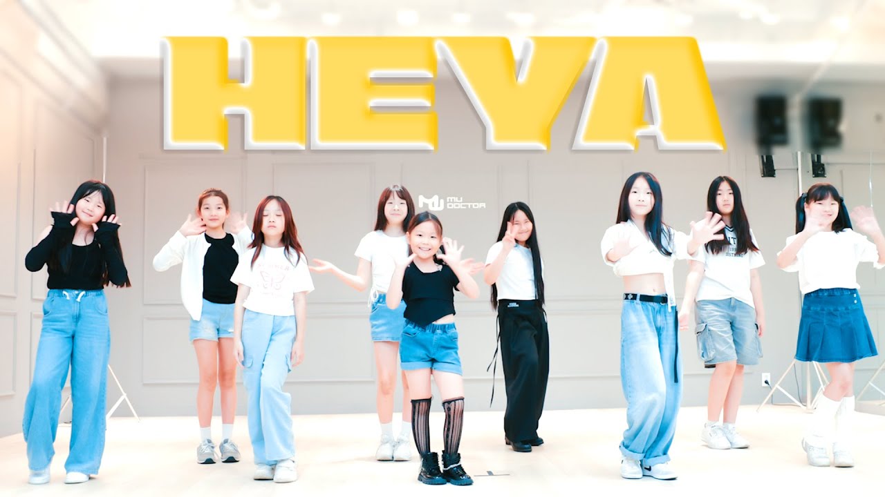 IVE(아이브) - HEYA l 아이돌지망생 뮤닥터 일산점 초등입문반(키즈) l 일산오디션학원