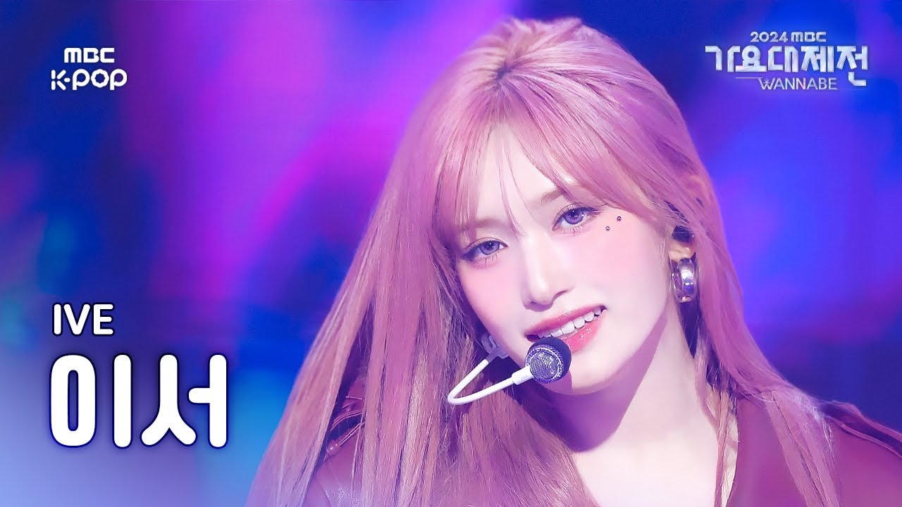 [가요대제전] 아이브 이서 – Accendio + 해야(HEYA) 직캠 (IVE LEESEO Fancam) | Gayo Daejejeon 2024 | MBC250130