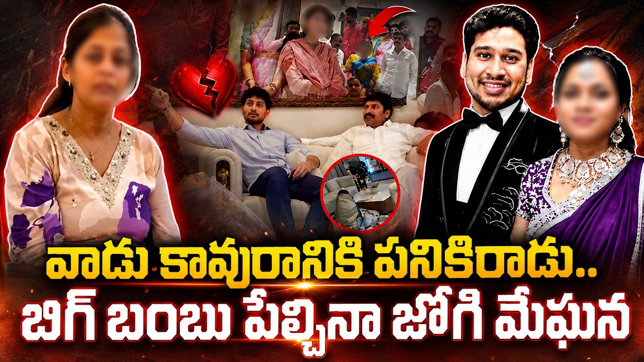 కాపురానికి పనికిరాడు..| Jogi Rajiv Audio Leak Goes Viral | Shocking Revelations | Jogi Ramesh Family