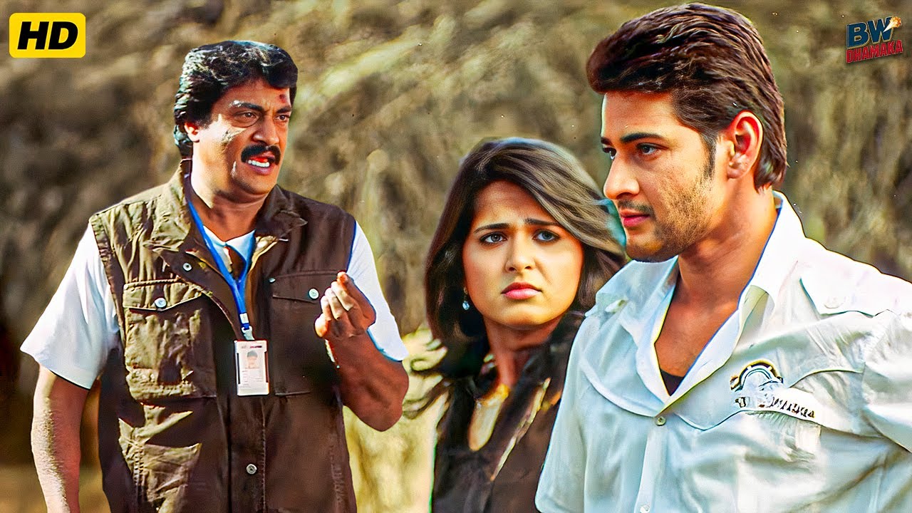 बाबू लाल तू इतना अकल्मन्द हो गया.. हमें छोड़ के जा रहा है | Mahesh Babu, Anushka Shetty, Sunil Comedy