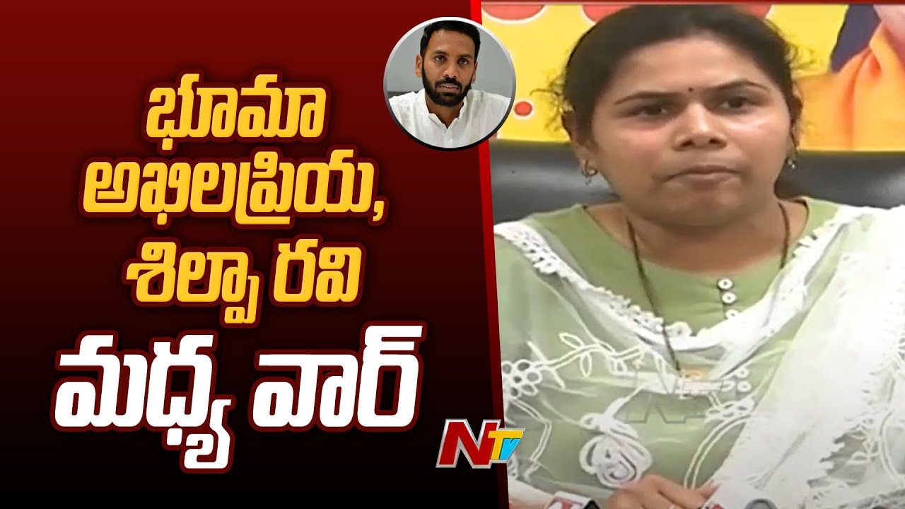 Akhila Priya's Shocking Comments on Shilpa Ravi | NTV