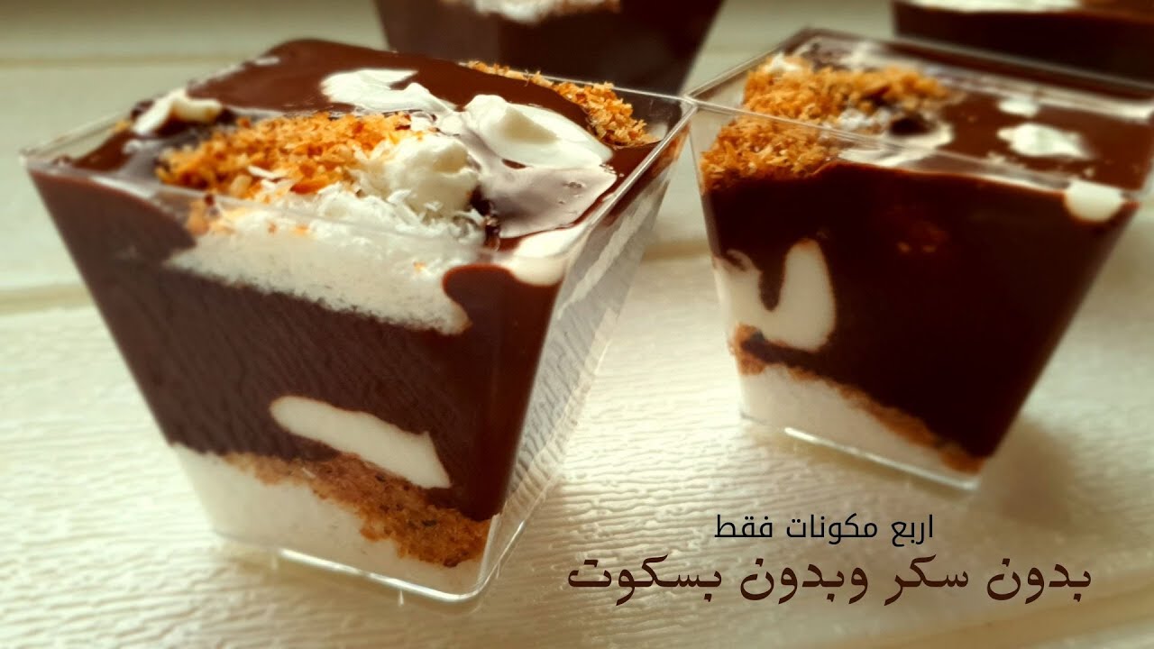 حلا بارد فاخر صحي 4 مكونات يغير المود💯%  بدون بسكوت ولا سكر #dessert/5 MINUTES #كيتو #دايت #Healthy