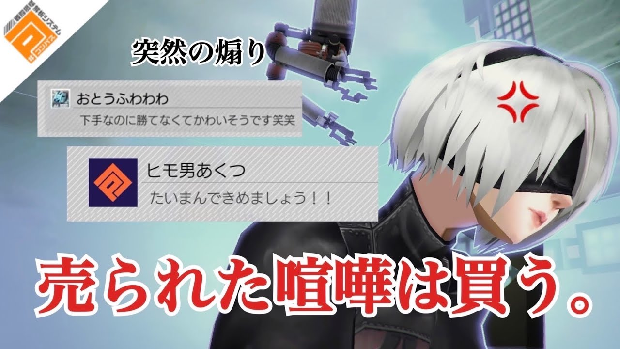 ［#コンパス］TLで喧嘩売ってきたやつらをボコボコにしてみたwwwww