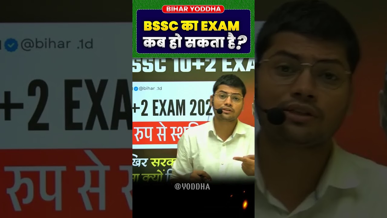 When can the BSSC exam be held?? #abhishek_ojha_maths #bssc #upsc