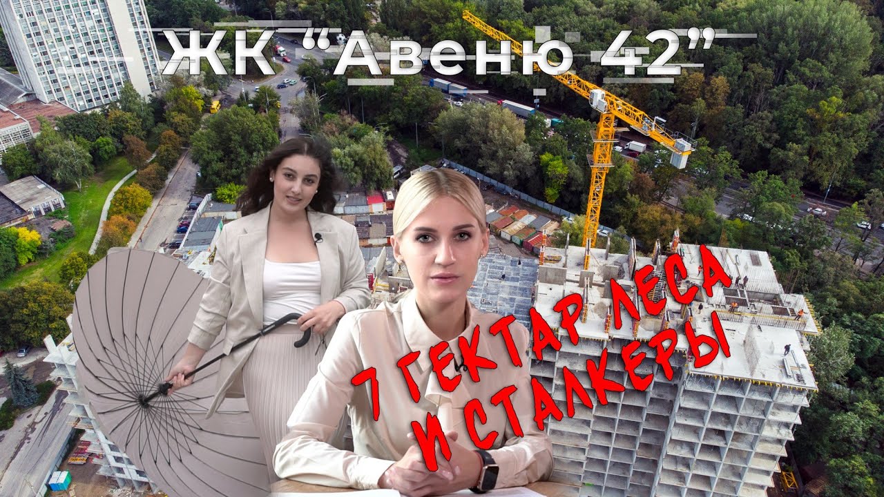 Обзор ЖК Авеню42. Теремки.  ничего не известно