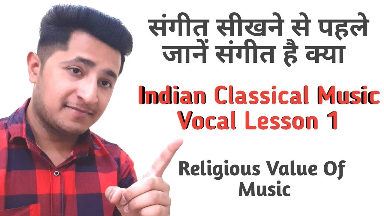 Indian Classical Music Vocal Tutorial | By Honey Mahajan | What is Music| जानें की संगीत क्या है |