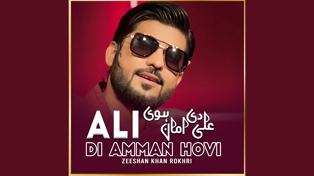 Ali Di Amman Hovi