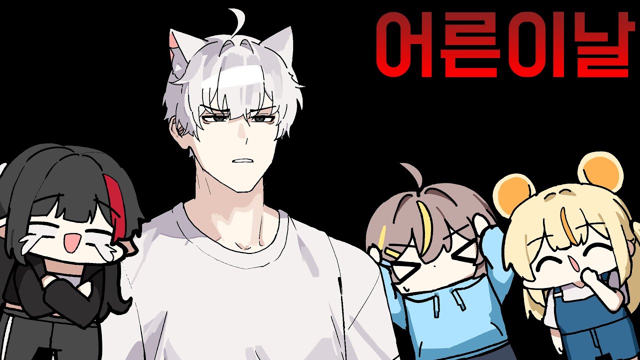 이것들이 진짜 성인이 맞나 싶은데..