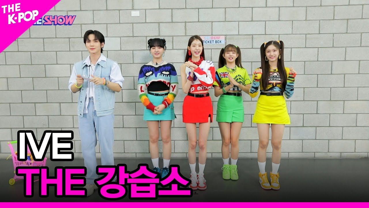 [THE 강습소] IVE(아이브) [THE SHOW 220830]