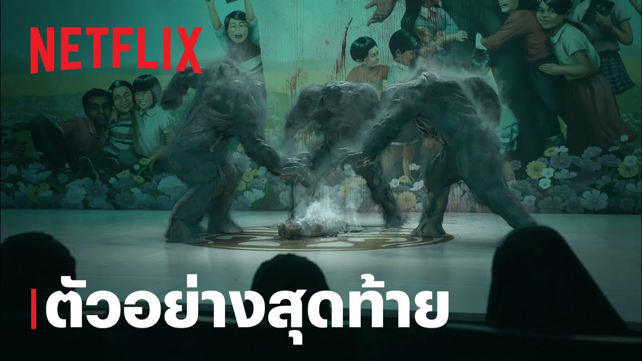 ทัณฑ์นรก (Hellbound) | ตัวอย่างสุดท้าย | Netflix