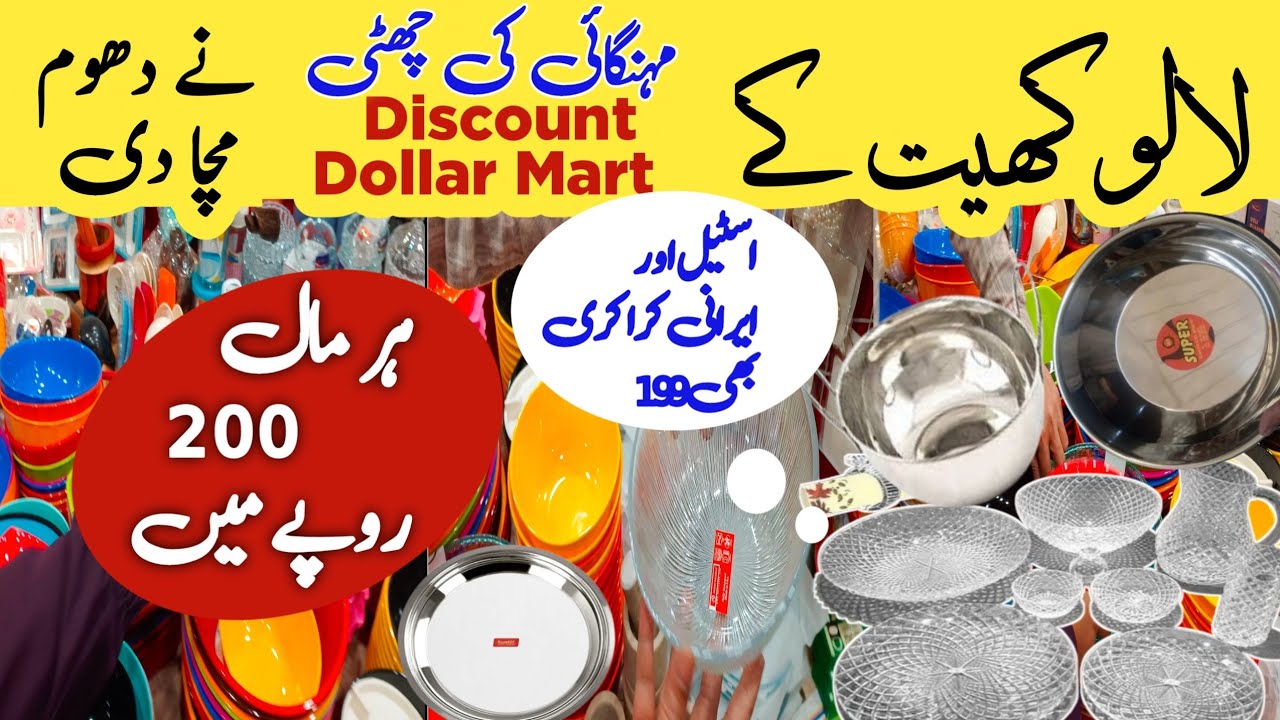 Lalukhet Discount Dollar Mart- Melamine Crockery- Household Items Smart Gadgets Plastic K bartan