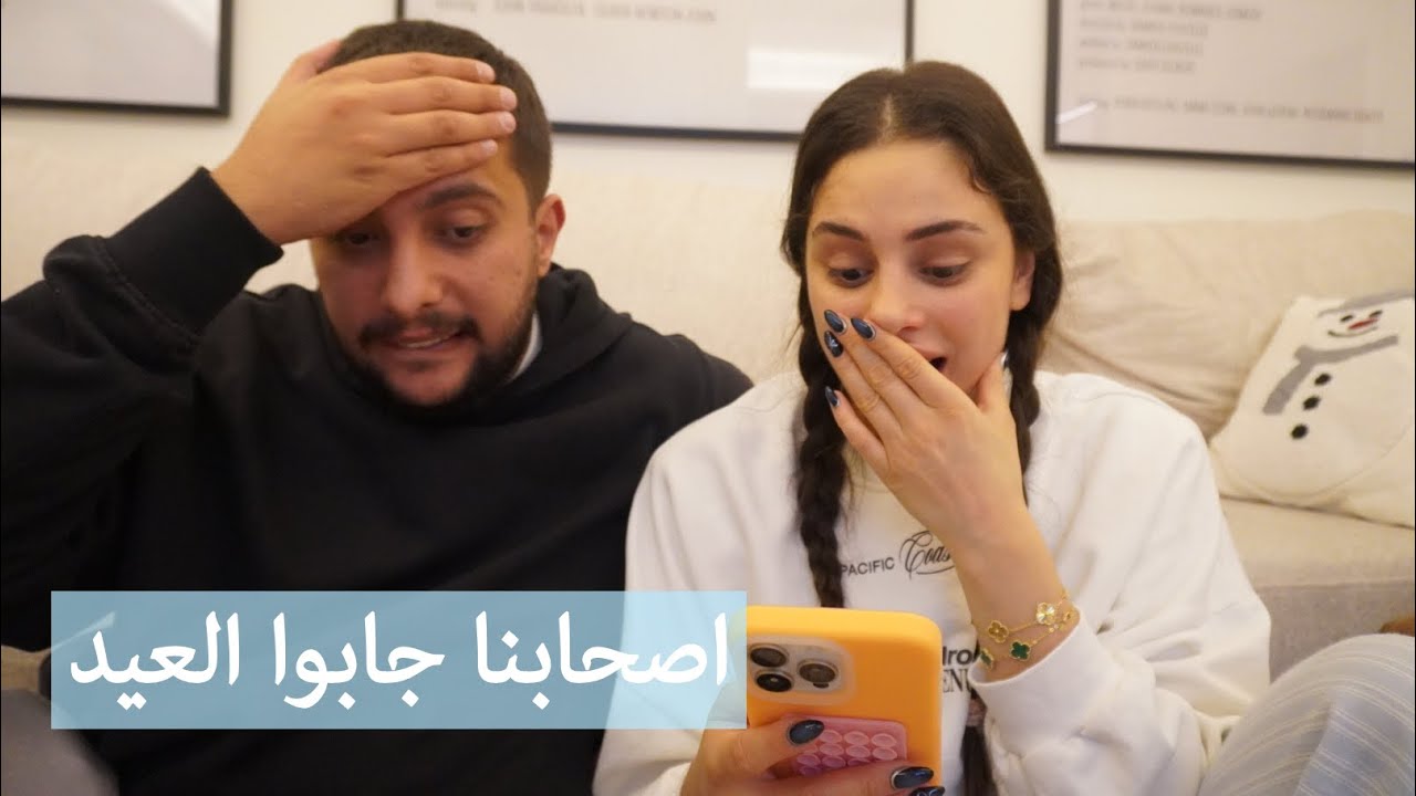 سوينا مقالب باصحابنا🫣😅 | ليلى و ناصر🤍