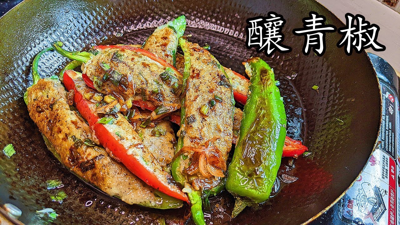 釀 青椒/鯪魚釀青椒/街邊味道/在家做超容易/收工 做都得/粵語/中字/CCsub bahasa indonesia/stuffed fish minced/eng sub/p511