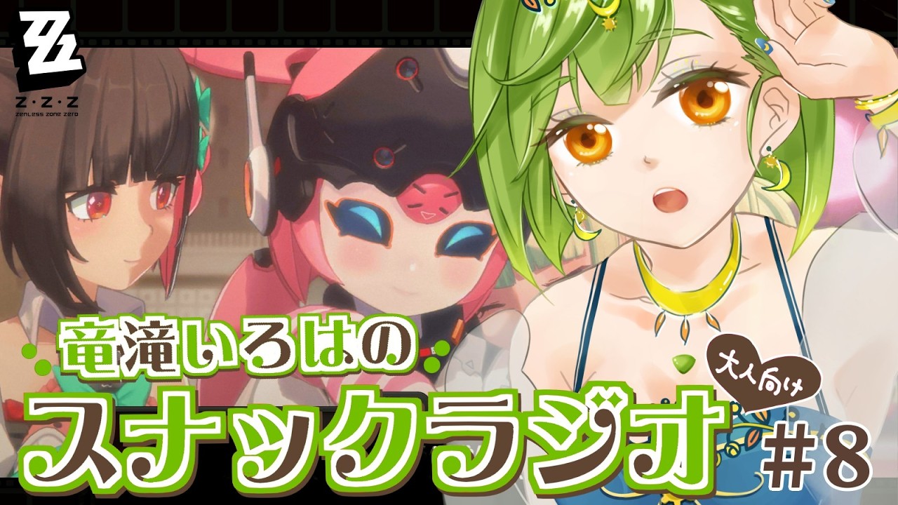 メインストーリー「いつかの妄想に、アンコール」②｜防衛線｜共鳴するモーソー【ゼンゼロ】