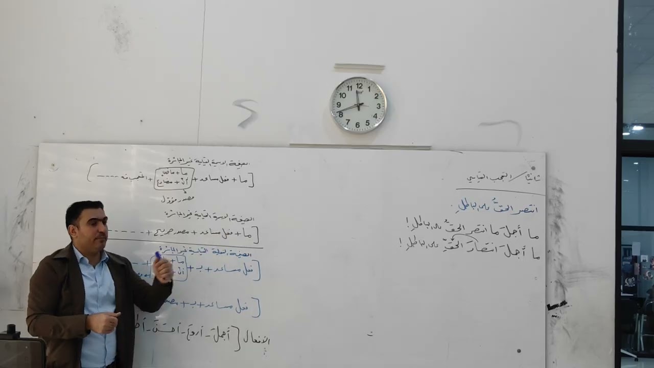 اسلوب التعجب المحاضره 3
