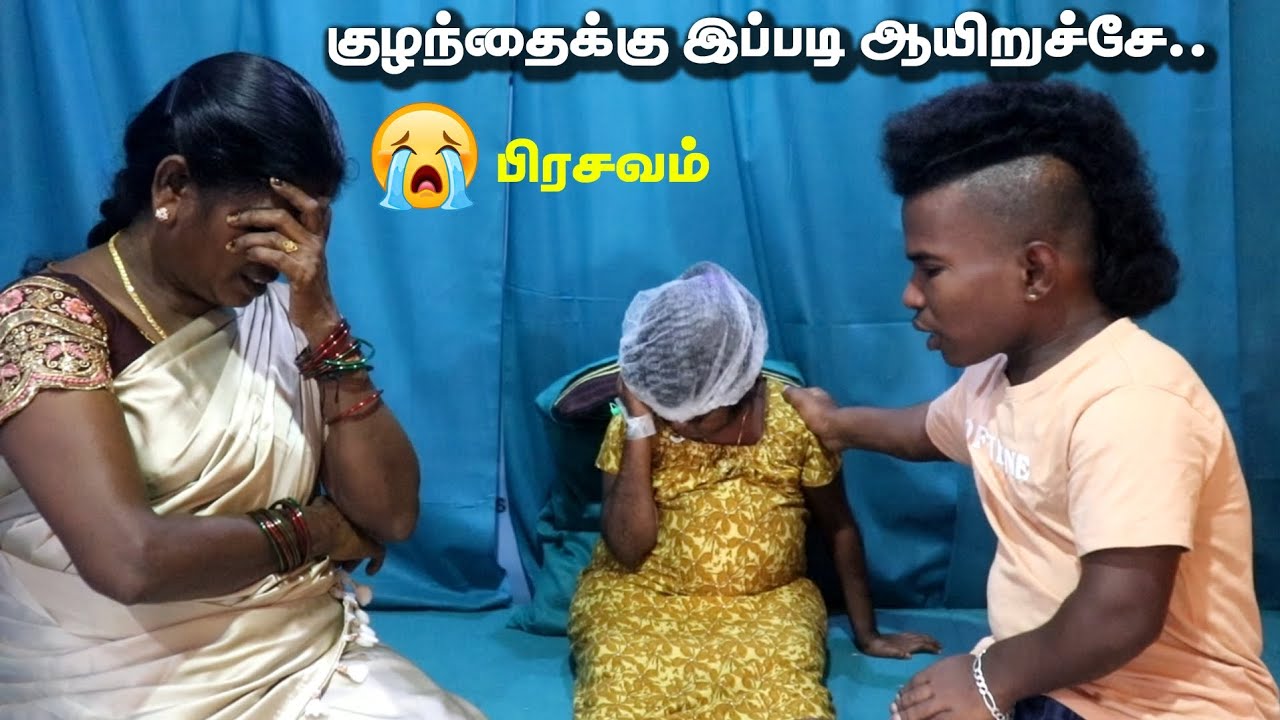 குட்டி சொர்ணாவின் குழந்தைக்கு இப்படி ஆயிருச்சே 😭| சோகத்தில் குட்டி குடும்பம்