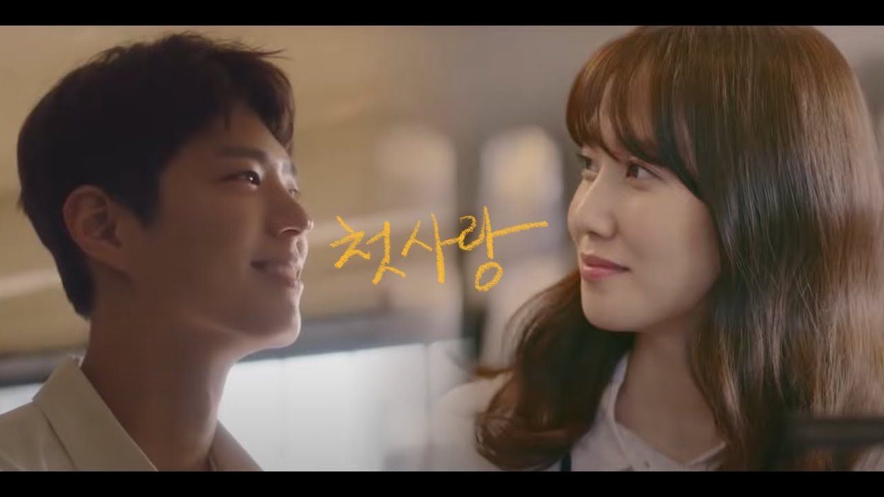 [박은빈X박보검] 첫사랑 | 뮤직비디오 상플 (FMV)