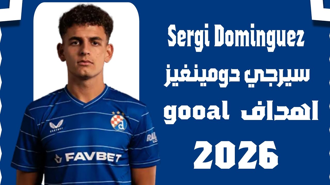 Sergi Dominguez 2026 - Amazing Skills, Assists & Goals