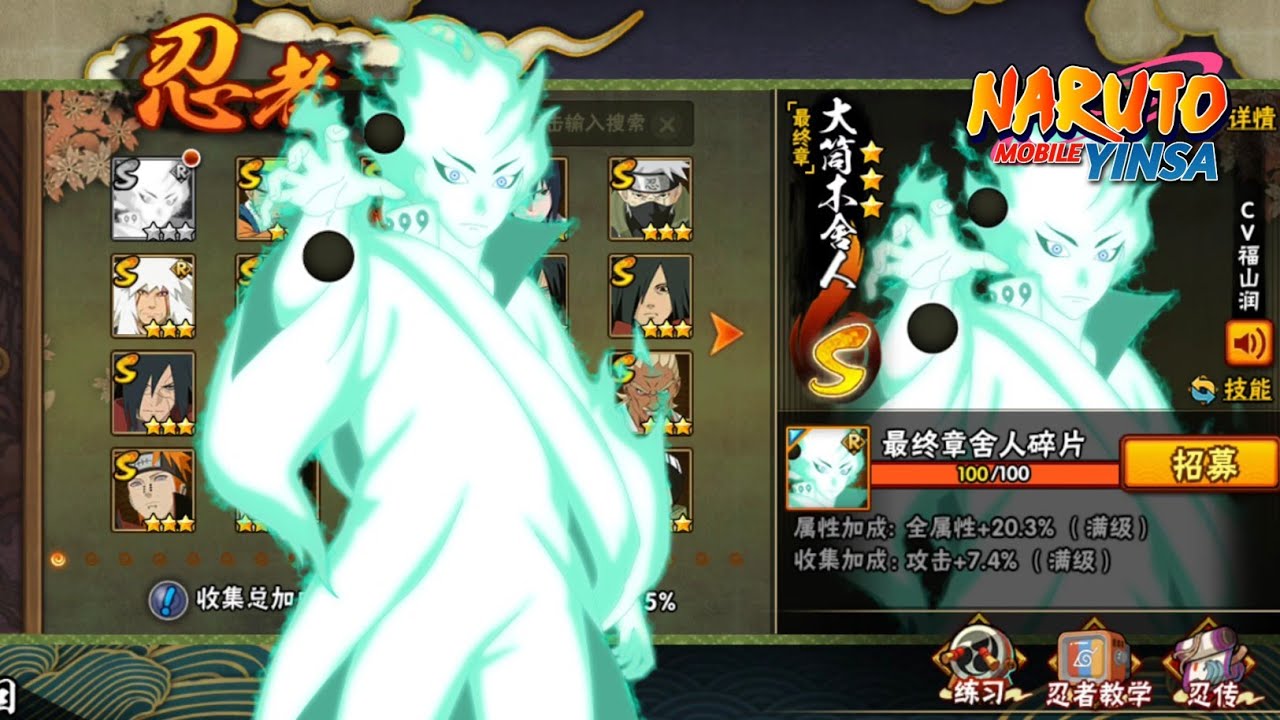 Unlocking Toneri Otsutsuki & PVP Gameplay | Naruto Mobile Fighter Tencent 