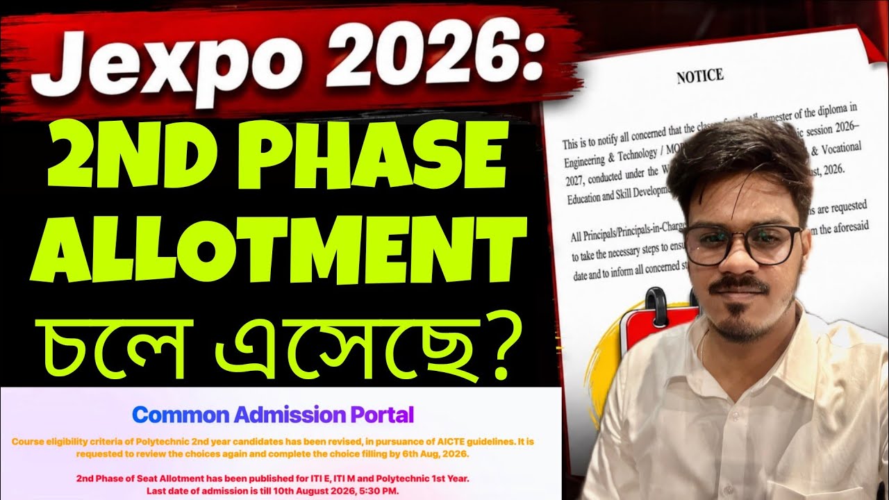 Jexpo 2026: 2nd Phase Allotment Finally Published? Jexpo 2026 | Polytechnic Admission 2026