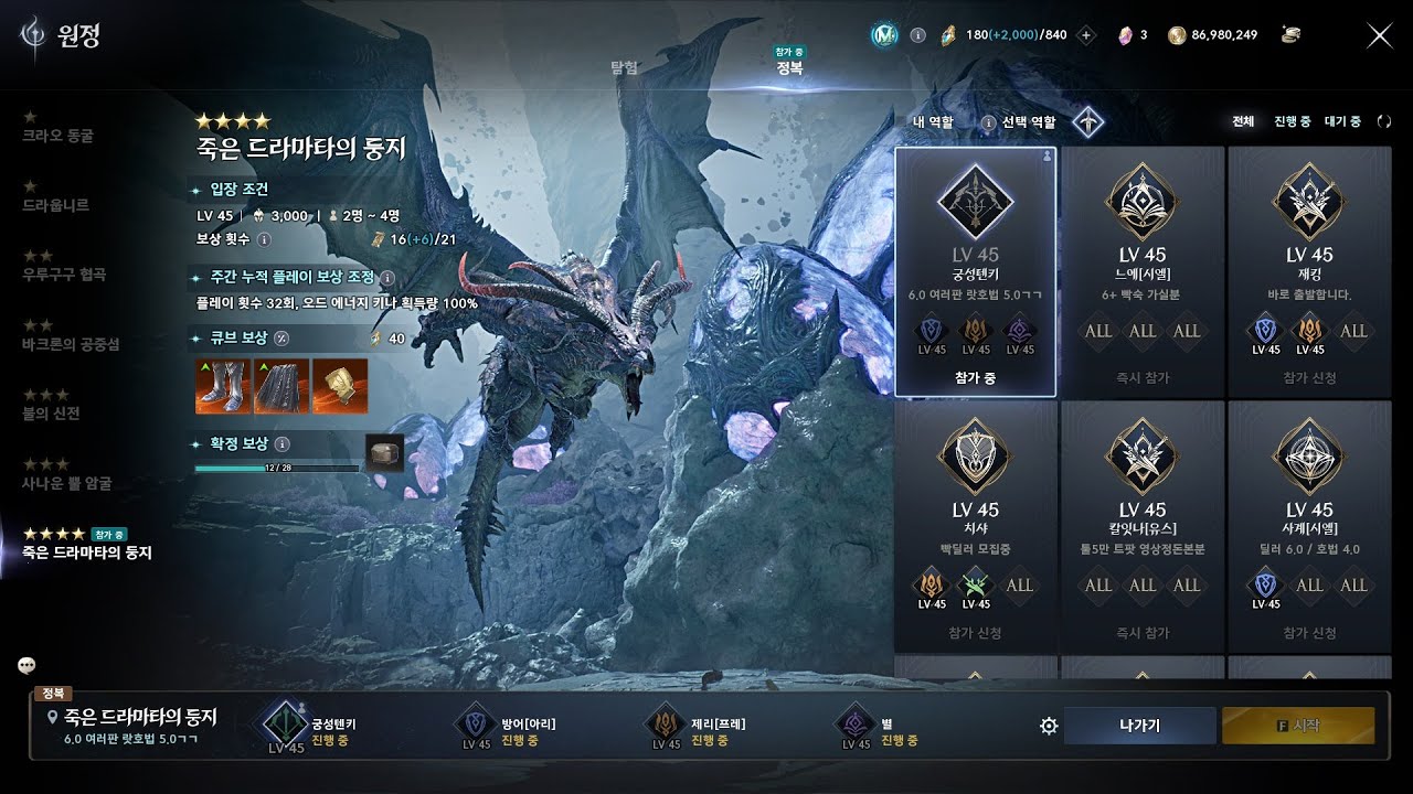 죽은드라마타둥지 6.0궁성시점 풀공략영상